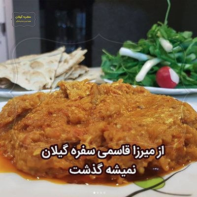 فومن-غذای-بیرون-بر-سفره-گیلان-فومن-391146