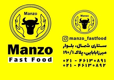 تهران-رستوران-مانزو-391404