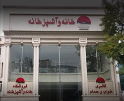 فروشگاه خانه و آشپزخانه مشهد