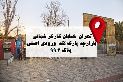 تهران-کافه-کافکا-396737