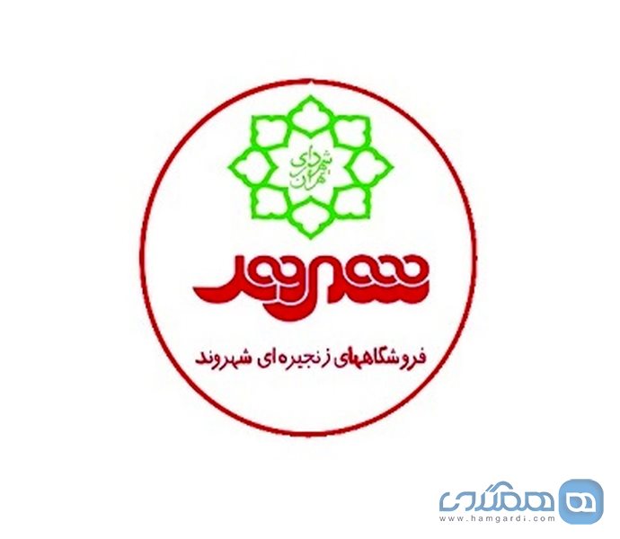 فروشگاه شهروند شعبه ترکمنستان