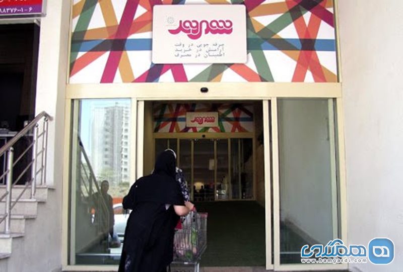 فروشگاه شهروند ایران زمین