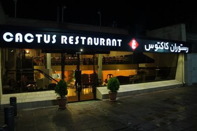 رستوران کاکتوس