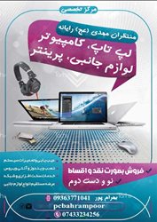 مرکز تخصصی رایانه منتظران مهدی (عج)