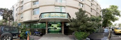 تهران-بیمارستان-آبان-414453