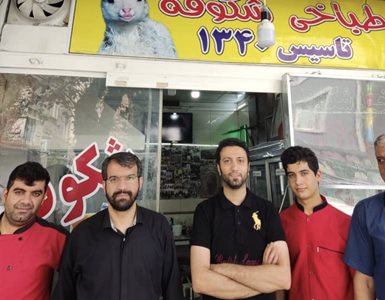 تهران-طباخی-شکوفه-414897