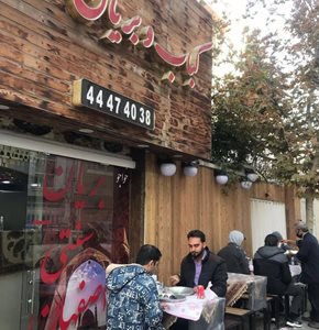 تهران-رستوران-کباب-و-بریان-خواجو-427437