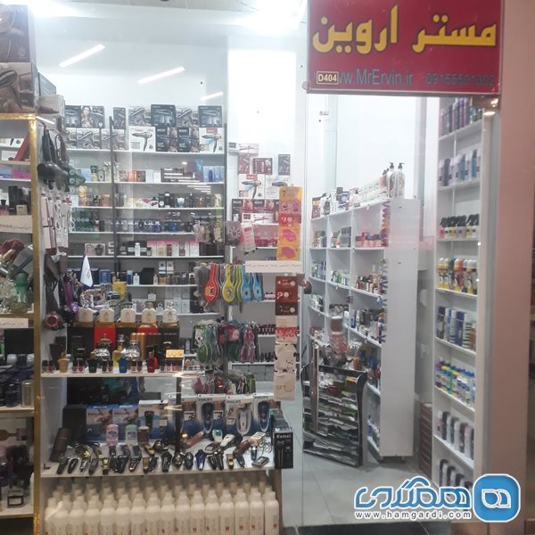 فروشگاه آقای عطر مستر اروین