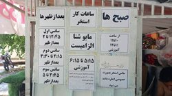 استخر روباز حافظیه شیراز