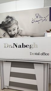 تهران-کلینیک-دندانپزشکی-دکتر-امیر-نابغ-438152