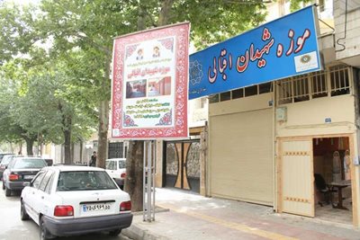 تهران-خانه-موزه-شهیدان-اقبالی-438635