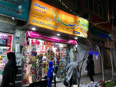 تهران-فروشگاه-لوازم-التحریر-شریف-گرافیک-439483