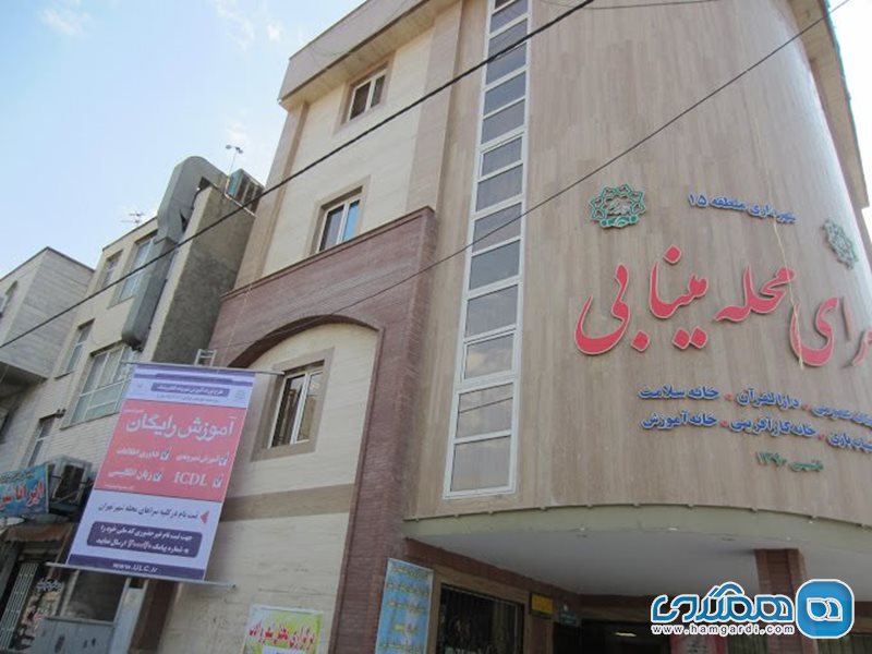 سرای محله شهید مینابی