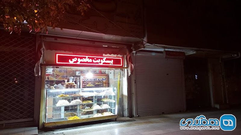 فروشگاه کیک و کلوچه عرب
