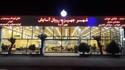 فروشگاه شهر جهیزیه مهرآسا