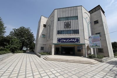 تهران-فرهنگسرای-بهاران-441073
