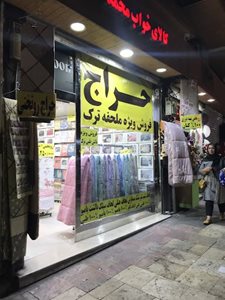 تهران-فروشگاه-کالای-خواب-محمد-441224