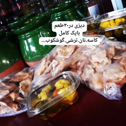 تهیه غذا و کترینگ پارسی آنیسا (شعبه یوسف آباد)