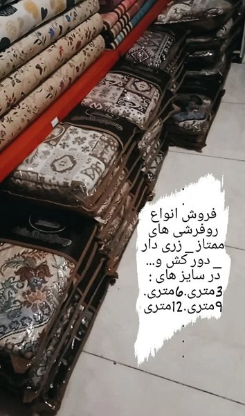 فروشگاه کالای خواب محمدرضا
