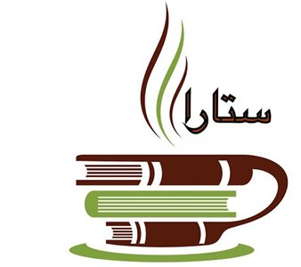 تهران-کتاب-فروشی-ستارا-442333