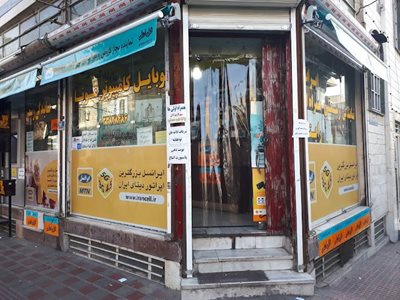 تهران-مرکز-خدمات-کامپیوتری-موتا-442448