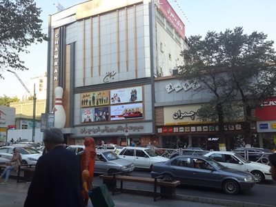 تهران-مجموعه-فرهنگی-ورزشی-شهید-چمران-444537