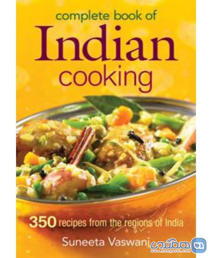 کتاب آشپزی هندی