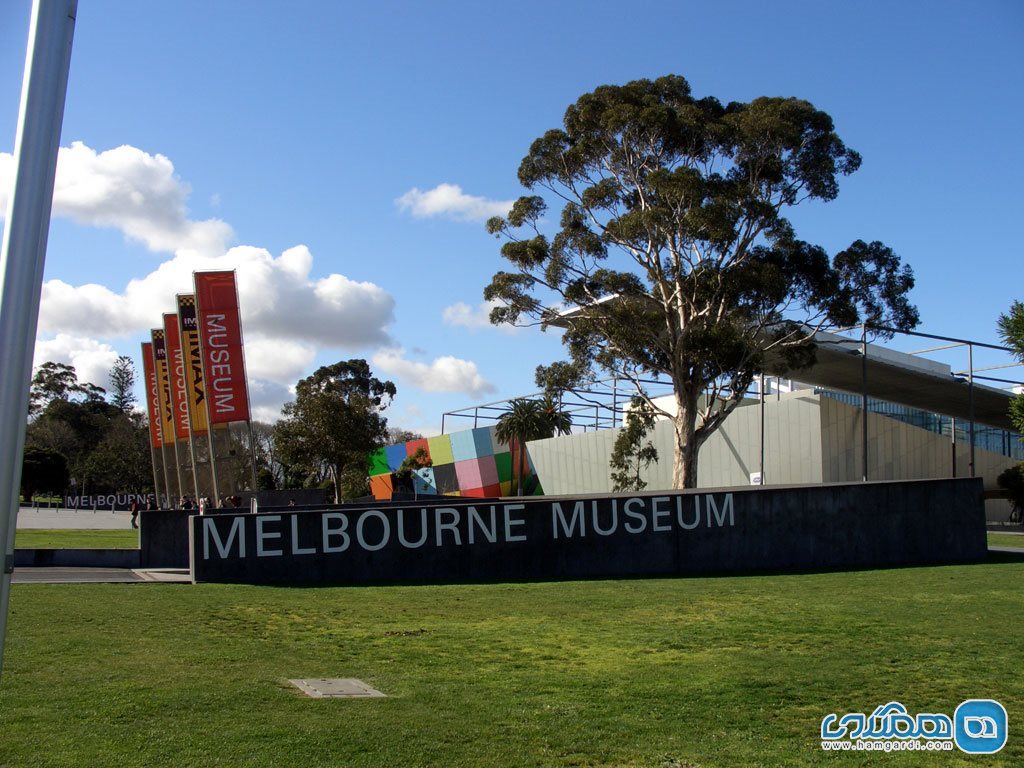 موزه ملبورن Melbourne Museum 