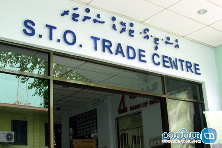 مرکز خرید STO در ماله مالدیو
