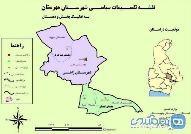 شهرستان مهرستان