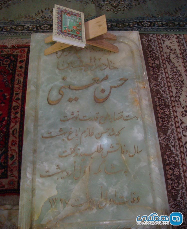 مقبره حسین خان معین الرعایا 