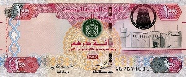 واحد پول امارات