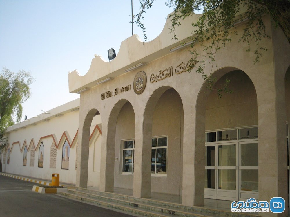 موزه ملی العین (al ain national museum)