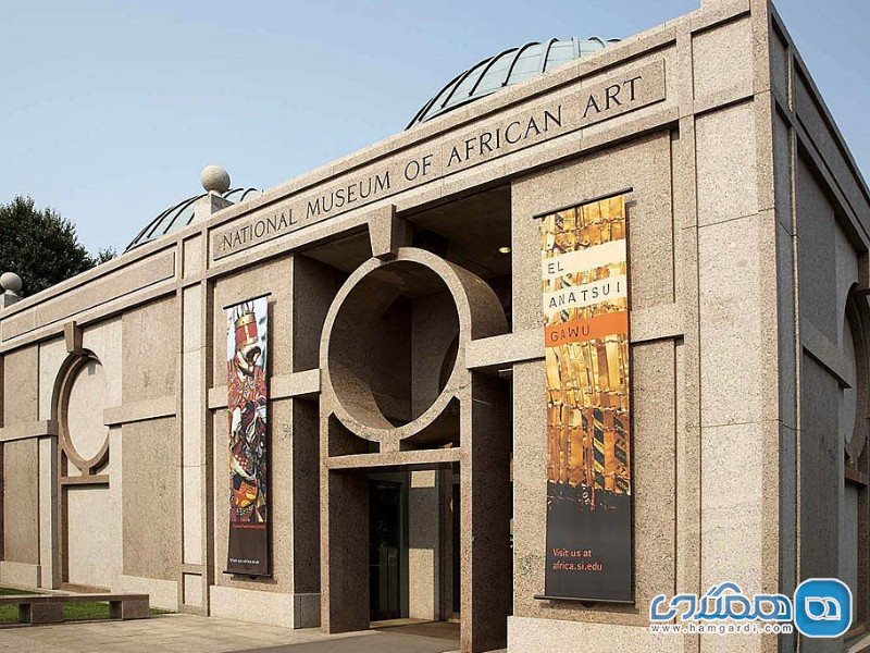 موزه ی ملی آثار افریقایی