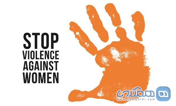 مبارزه با خشونت علیه زنان