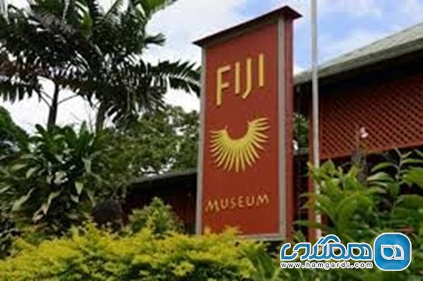موزه فیجی 