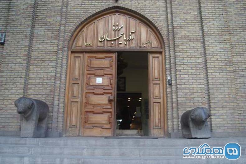 آشنایی با دومین موزه باستان شناسی ایران ، موزه آذربایجان