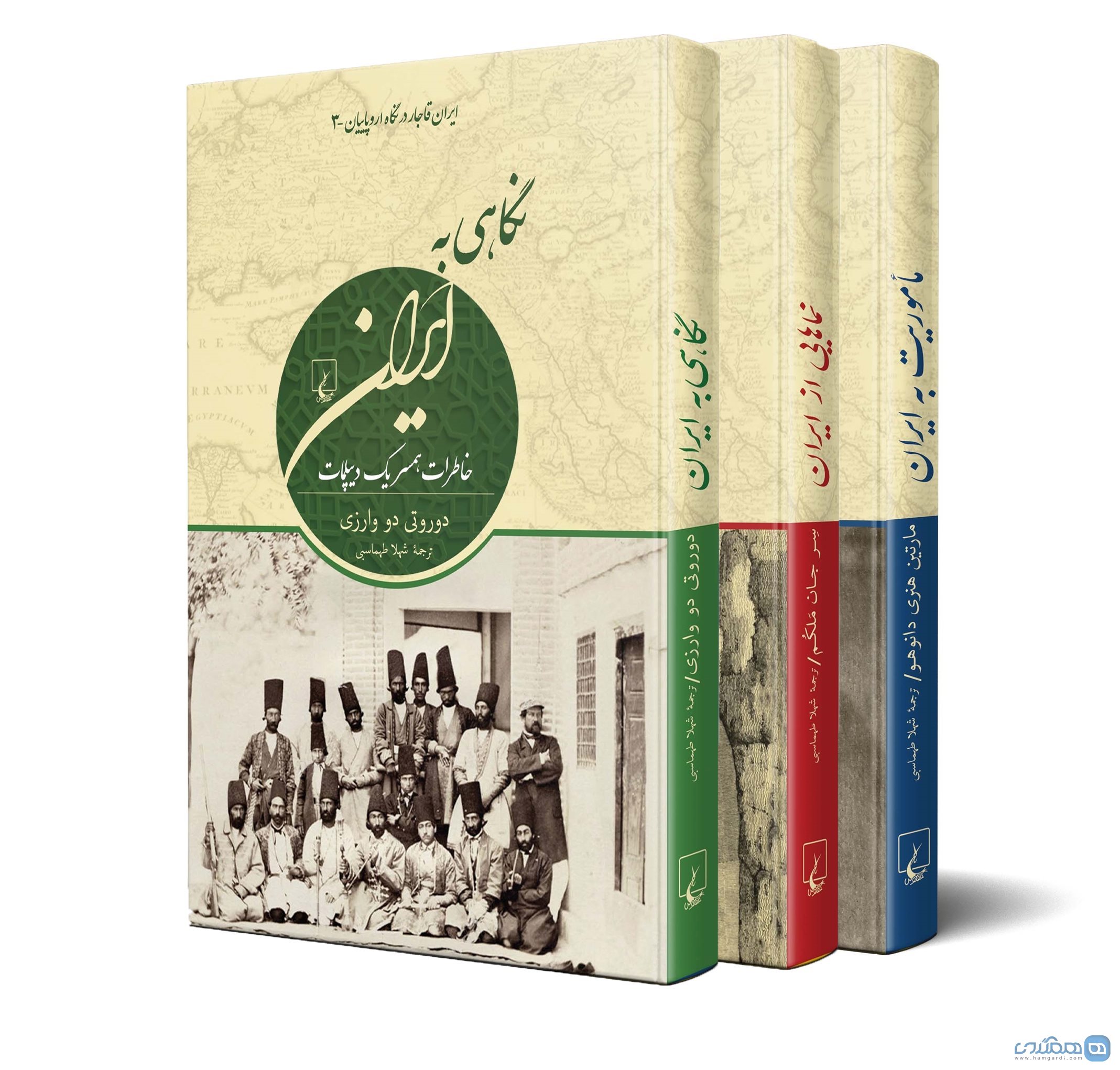 سه گانه انتشارات ققنوس برای آشنایی با ایران دوران قاجار