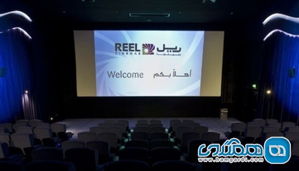 سینمای مدرن مرکز خرید مارینا مال شهر دبی (Reel Cinemas) 