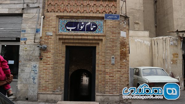حمام نواب تهران