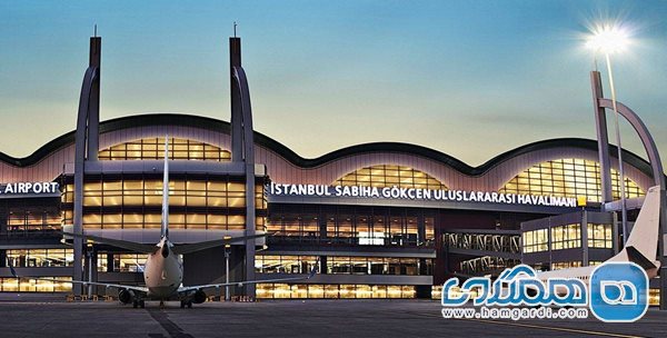 فرودگاه بین المللی صبیحه گوکچن (Sabiha Gökçen International Airport)