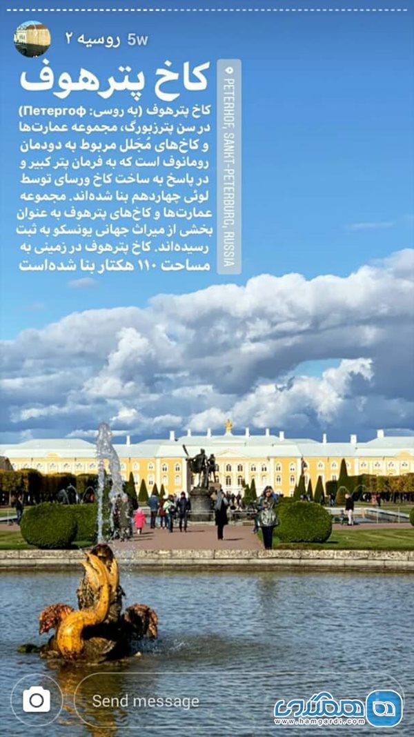 کاخ پترهوف