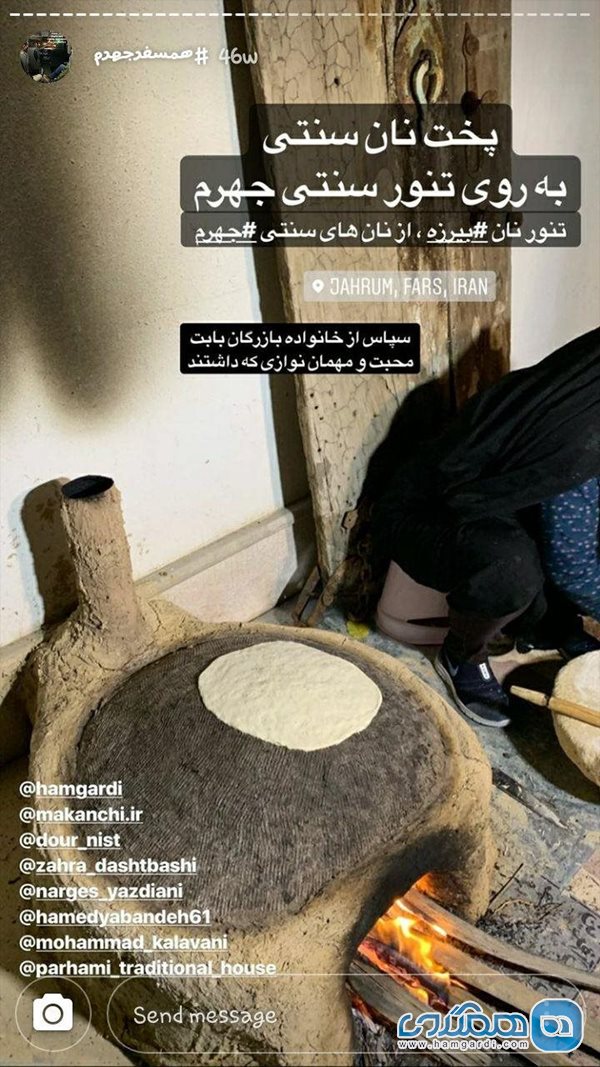 پخت نان سنتی در جهرم