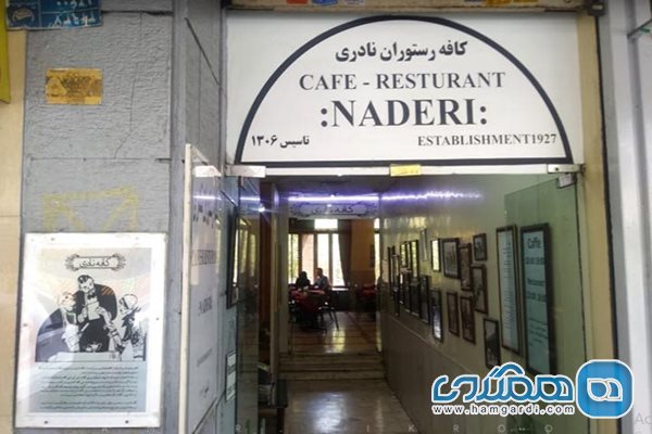 تاریخچه به وجود آمدن کافه در ایران