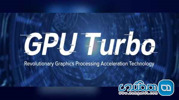 GPU Turbo؛ مدیریت گرافیکی با نهایت قدرت