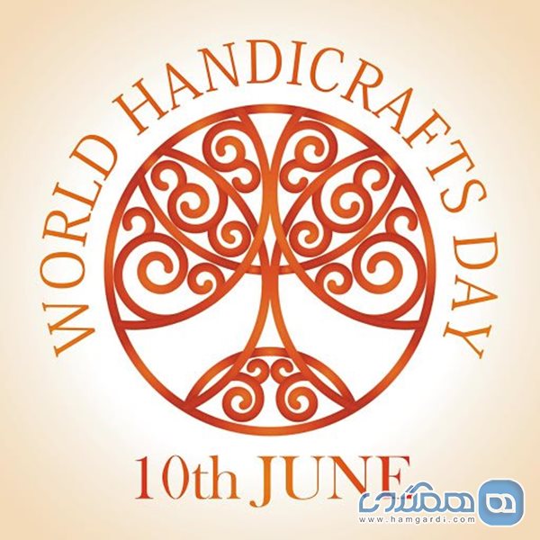 روز جهانی صنایع دستی