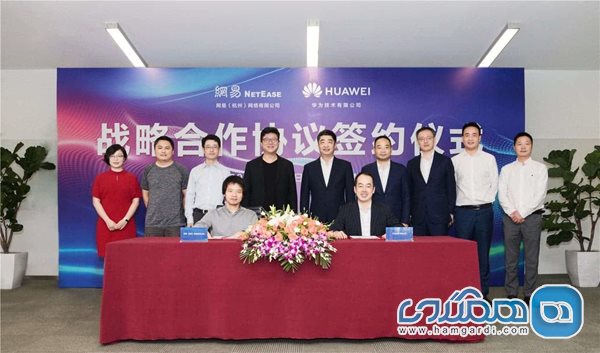 آغاز همکاری مشترک NetEase و Huawei بر روی توسعه فناوری «Cloud + AI + 5G + Terminal»