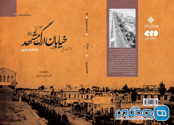 تاریخی ترین خیابان ایران کجاست