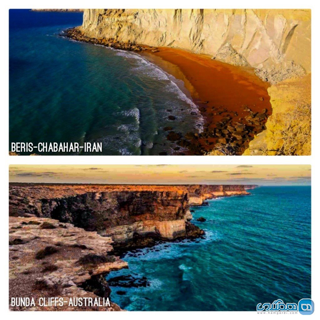 سواحل صخره ای بریس چابهار در ایران | سواحل صخره ای بوندا کلیف در استرالیا