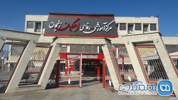 هتل فرهنگیان زنجان